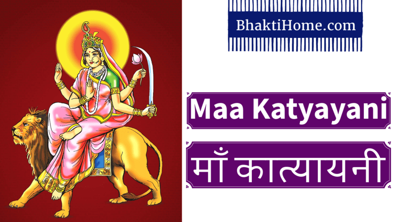 Maa Katyayani