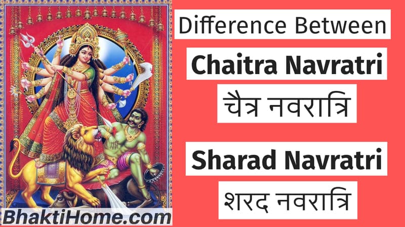 chaitra and sharad navratri