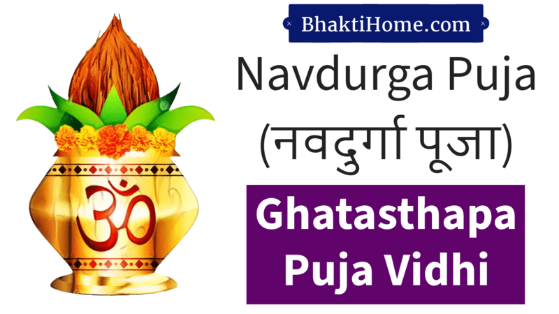 Ghatasthapana puja