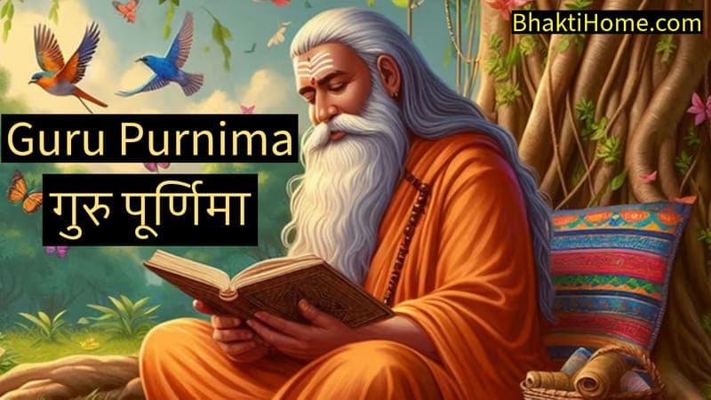 Guru purnima