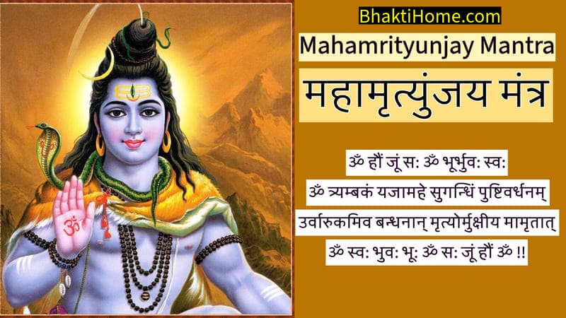 Mahamrityunjay mantra