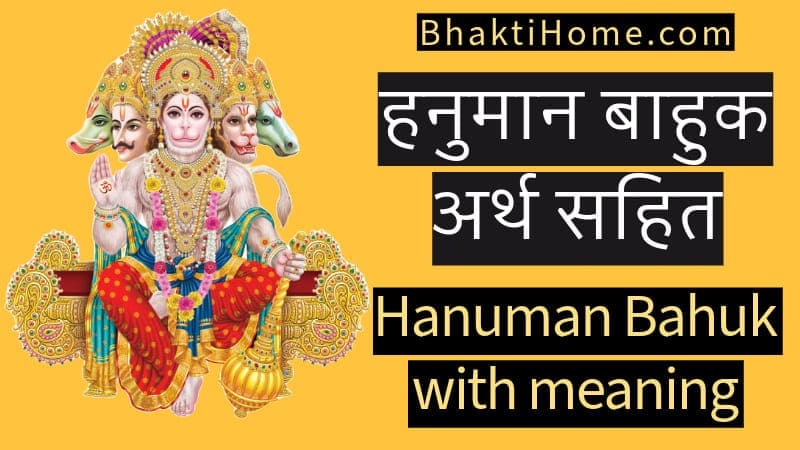 Hanuman Bahuk with meaning