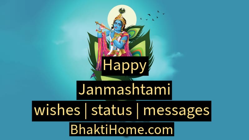 Happy janmashtami wishes