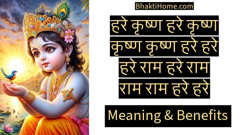 Hare krishna mantra