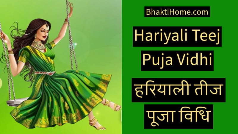 Hariyali Teej Puja Vidhi