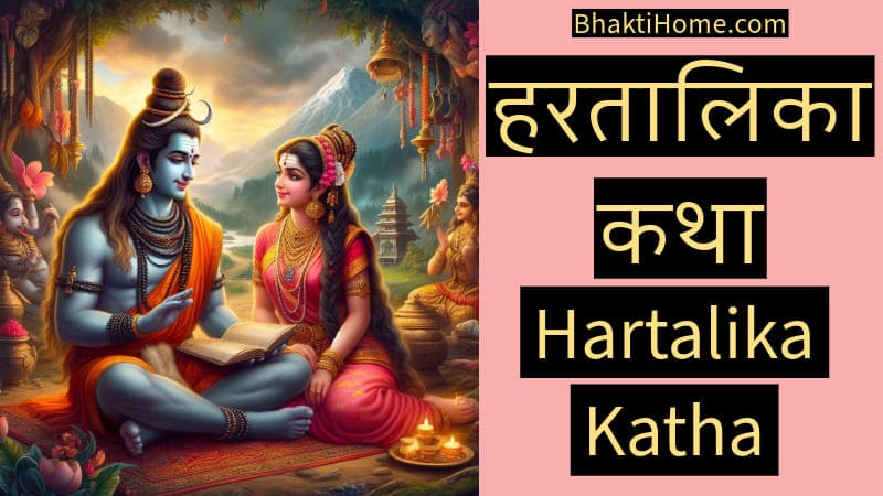 Hartalika katha