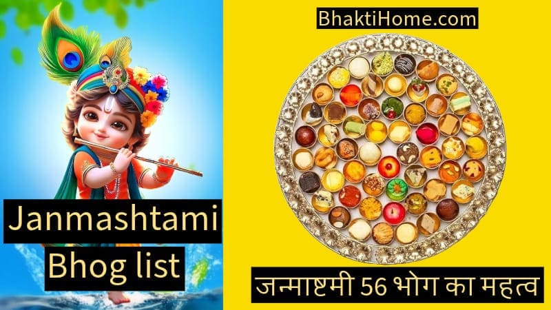 Janmashtami 56 bhog list