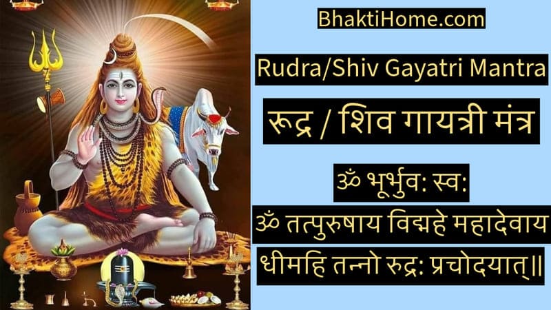 Rudra gayatri mantra