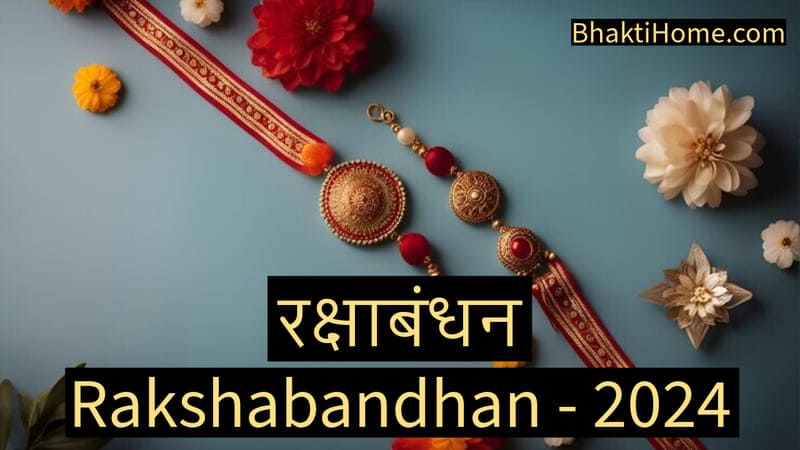 rakshabandhan 2024