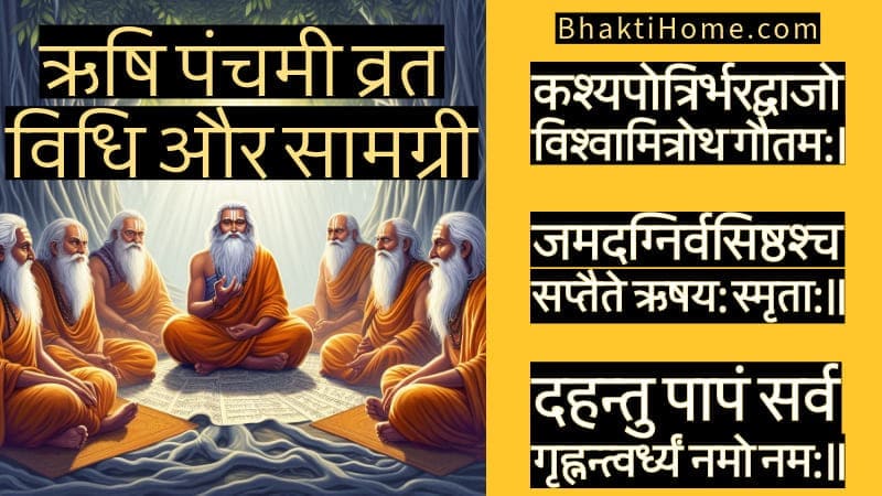 rishi panchami vrat vidhi