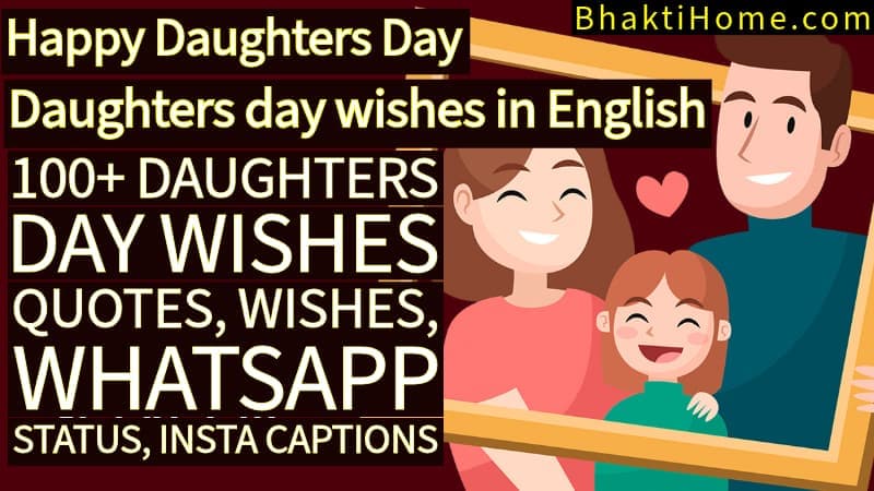 Happy Daughters Day: 100+ Daughters day wishes in english - Quotes, Wishes, WhatsApp Status, insta captions