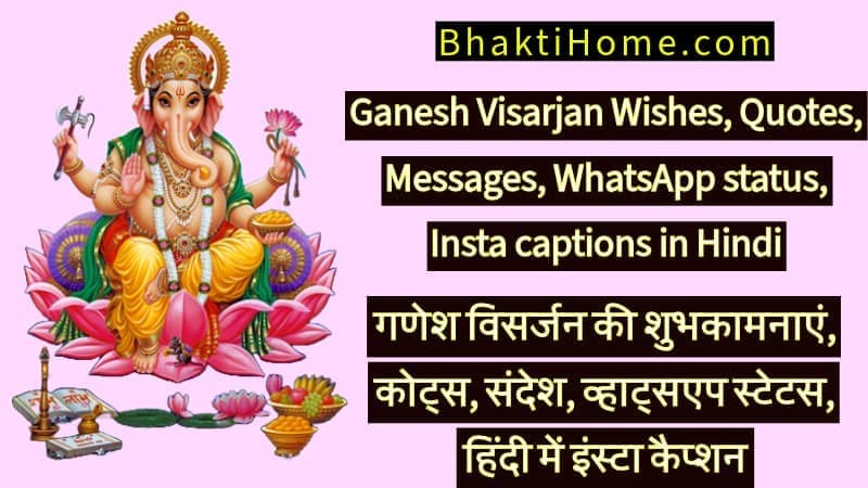 Ganesh Visarjan Wishes Quotes Messages WhatsApp status Insta captions in Hindi