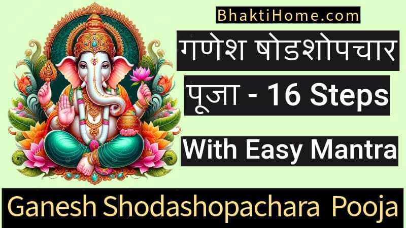 Ganesh shodashopachara pooja