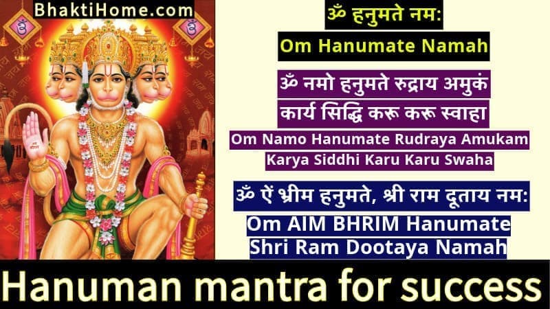 Hanuman mantra for success