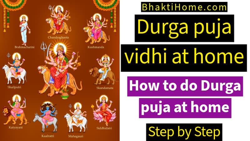 How to do Durga puja at home - durga puja vidhi at home