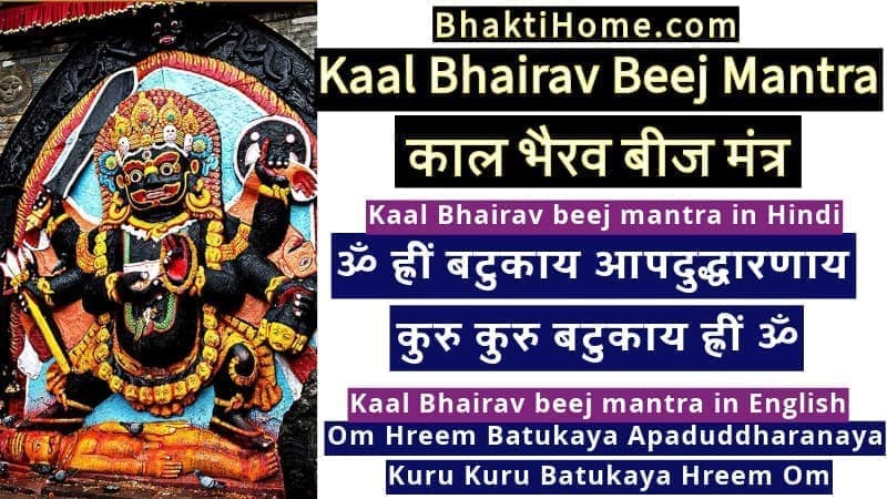 Kaal Bhairav Beej Mantra - Kaal Bhairav Beej Mantra in hindi - Kaal Bhairav Beej Mantra in english