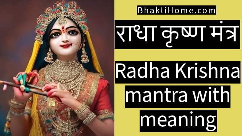 Radha Krishna mantra with meaning