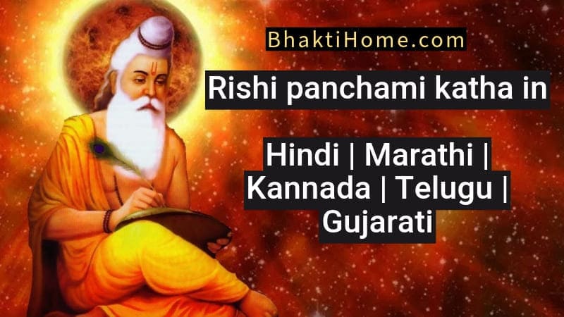Rishi panchami katha in hindi marathi kannada telugu gujarati