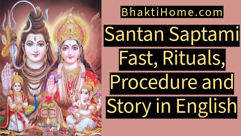 Santan Saptami fast rituals procedure and story in English