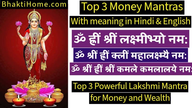 Top 3 Money Mantras - Top 3 Powerful Lakshmi Mantra