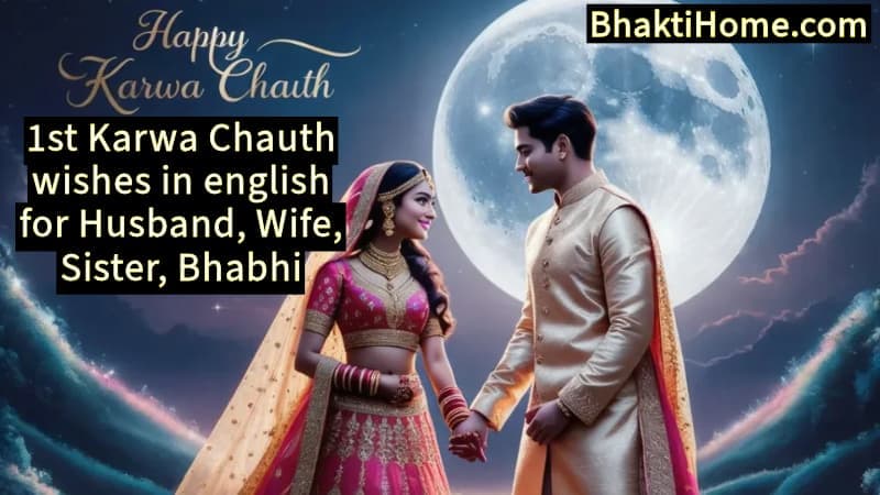 1st Karwa chauth wishes in english for husband, wife, sister, bhabhi