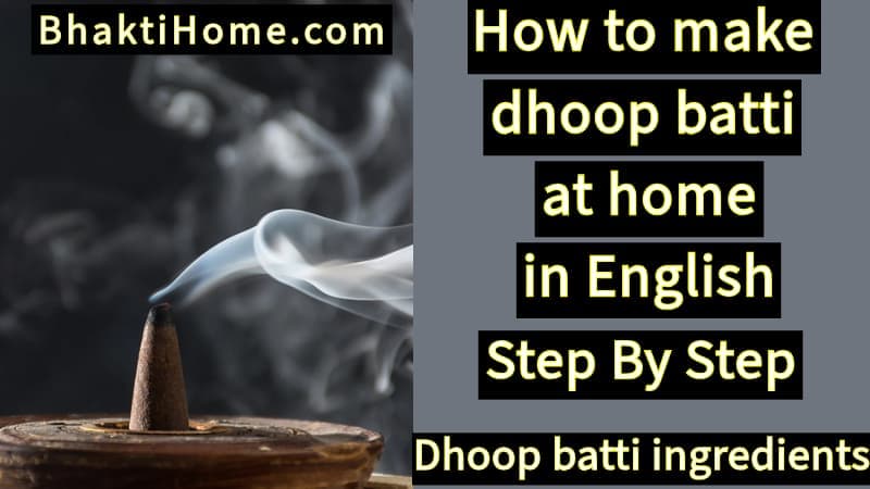 How to make dhoop batti at home