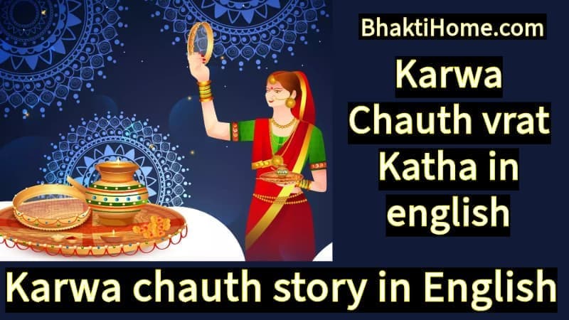 Karwa Chauth vrat katha in english | Karwa chauth story in English