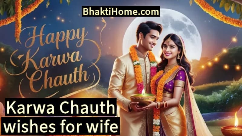 Karwa chauth wishes for wife | Karwa chauth wishes