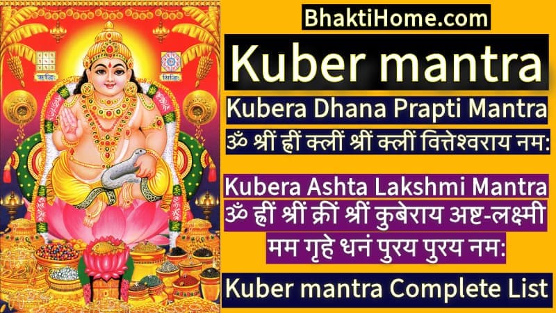 Kuber mantra - Kubera Ashta Lakshmi Mantra