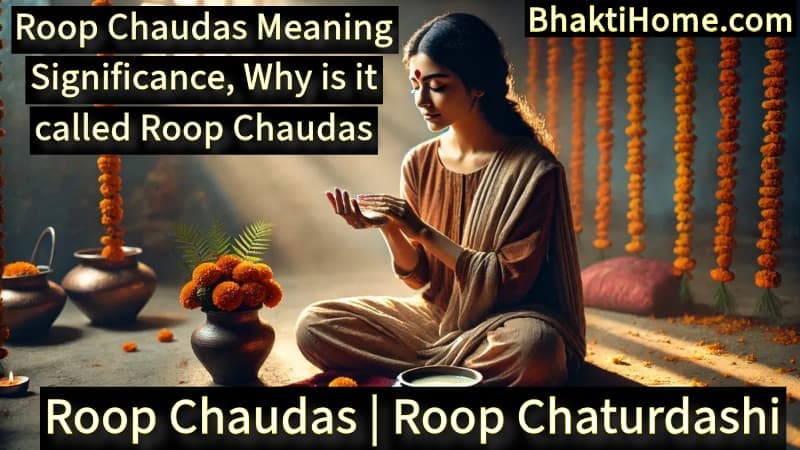 Roop Chaudas | Roop Chaturdashi | Why is it called Roop Chaudas