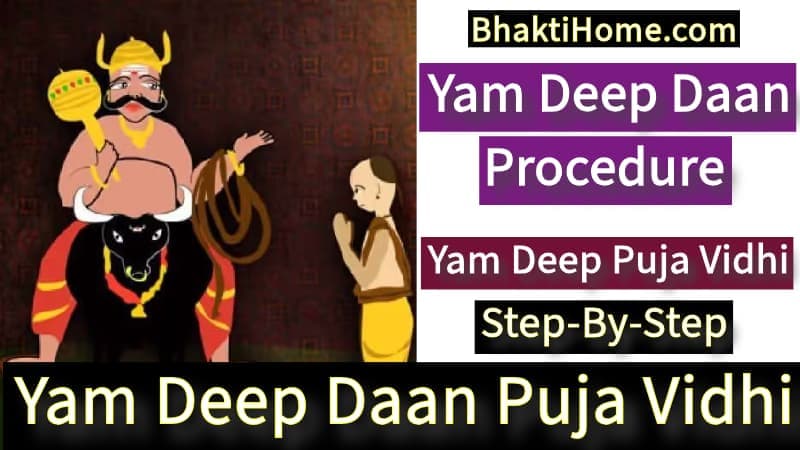 Yam deep daan puja vidhi | yam deep daan procedure | Yam deep puja vidhi