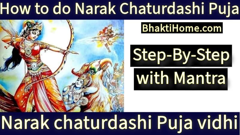 Narak chaturdashi puja vidhi | How to do narak chaturdashi puja