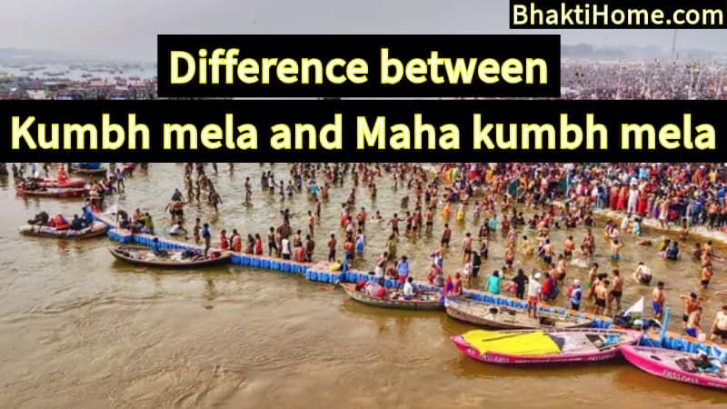 Difference between Kumbh mela and Maha kumbh mela