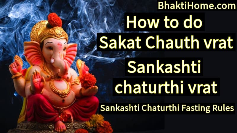 How to do Sakat Chauth vrat | sankashti chaturthi vrat