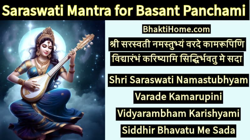 Saraswati Mantra for Basant Panchami