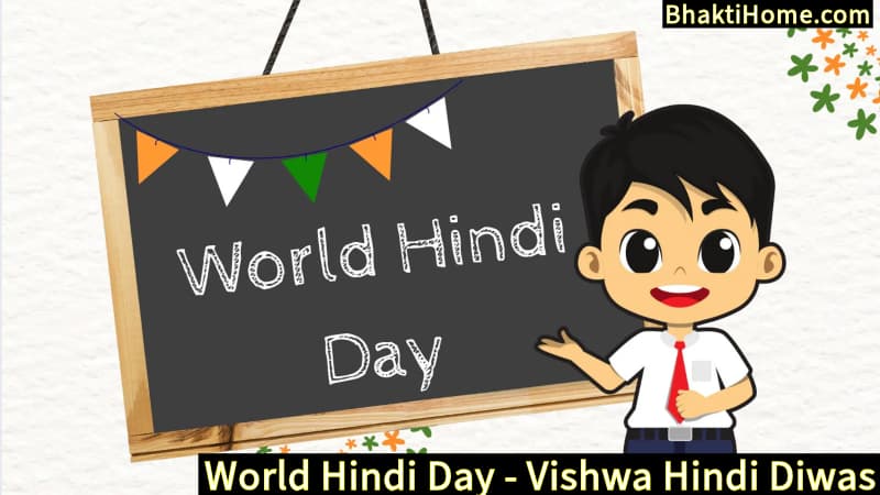 world hindi day - Vishwa Hindi diwas