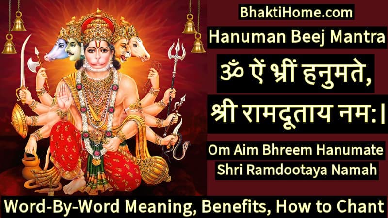 Hanuman Beej Mantra | हनुमान बीज मंत्र