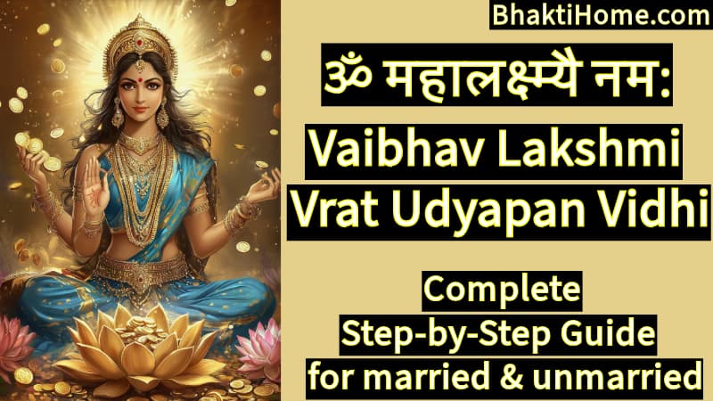 vaibhav Lakshmi vrat udyapan vidhi