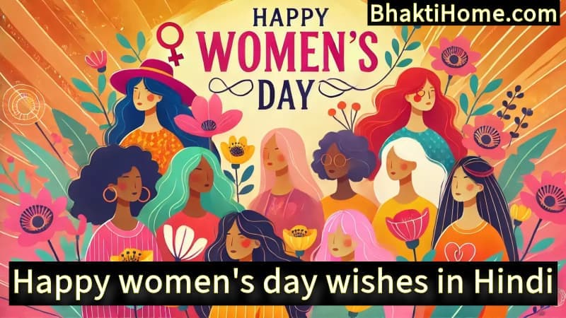 Happy women's day wishes in Hindi