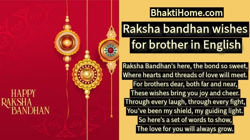 Raksha bandhan wishes for brother in English