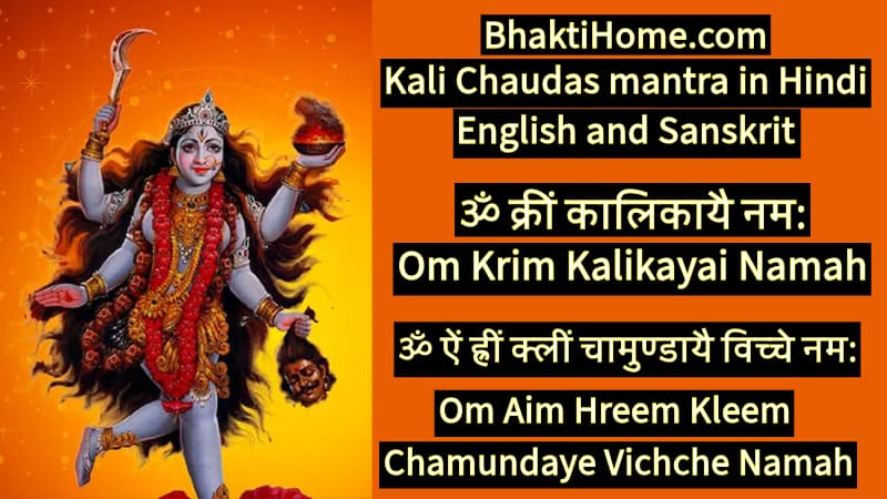 Kali chaudas mantra in Hindi English and Sanskrit