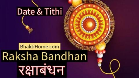 Raksha Bandhan