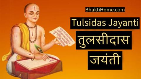 Tulsidas Jayanti